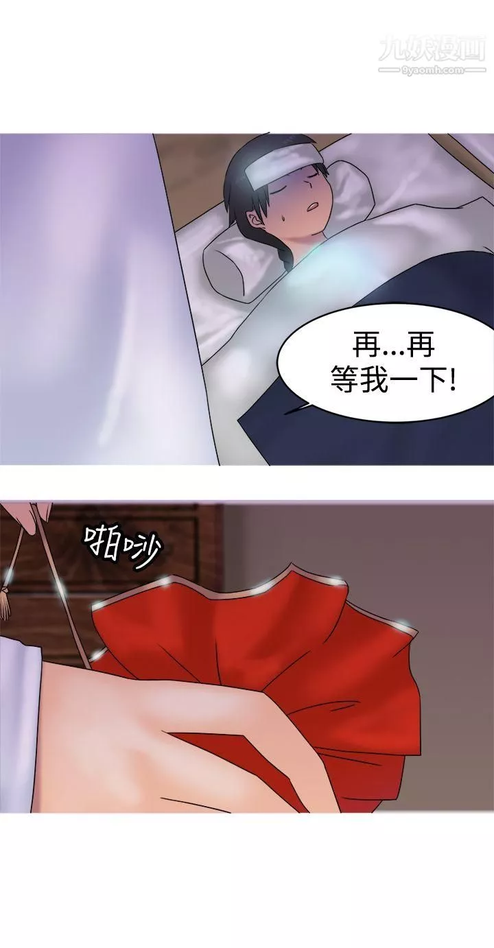 望月仙女传说-第32话 - 图片 9