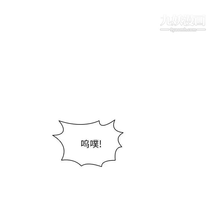 没种又怎样第6话