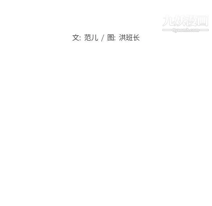 没种又怎样-第6话 - 图片 20