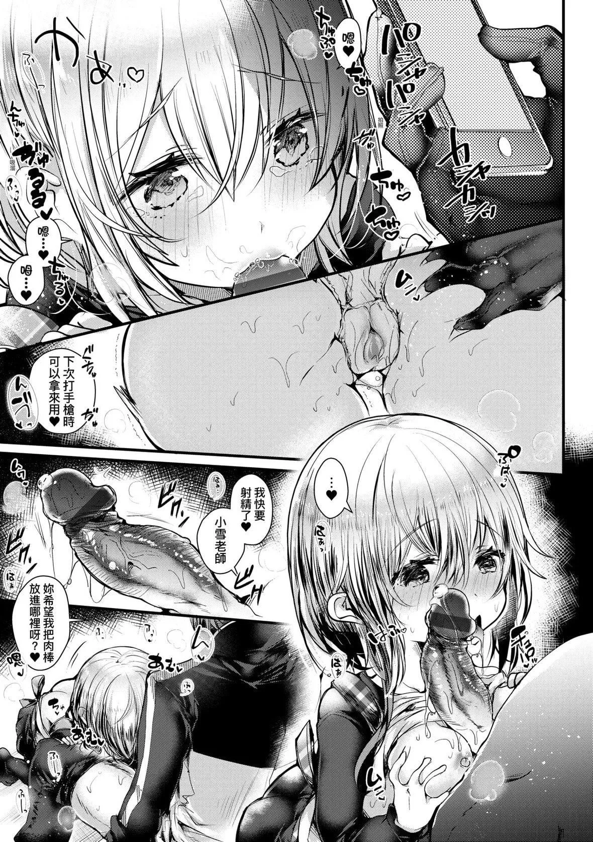 [毒でんぱ]よだれえっちぴーす！｜爱如液流不止新片段！[未来数位][DL版]-[毒でんぱ]よだれえっちぴーす！｜爱如液流不止新片段！[未来数位][DL版] - 图片 26