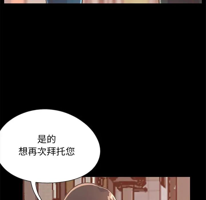 不該有的愛情第26话