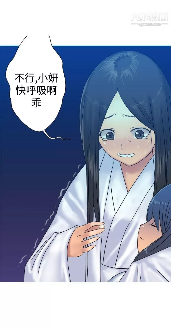 望月仙女傳說第32話