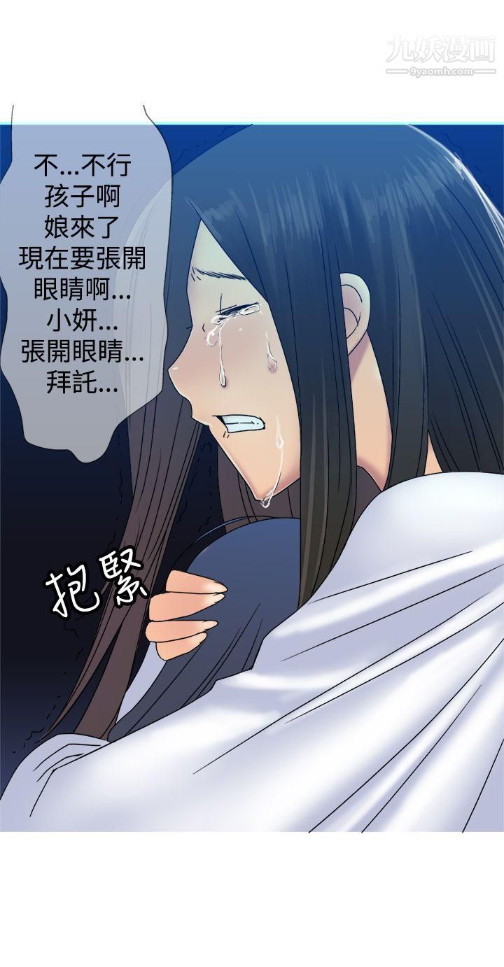 望月仙女傳說第32話