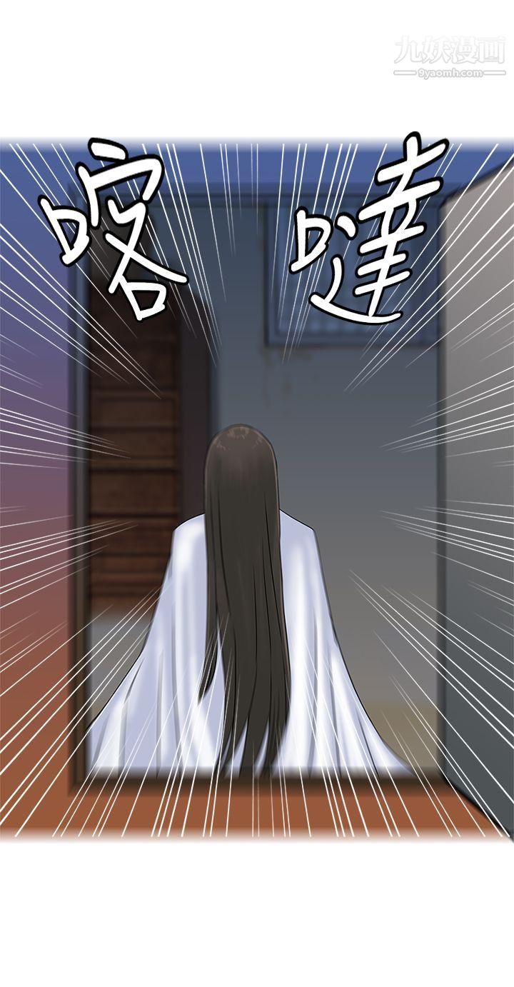 望月仙女傳說第32話