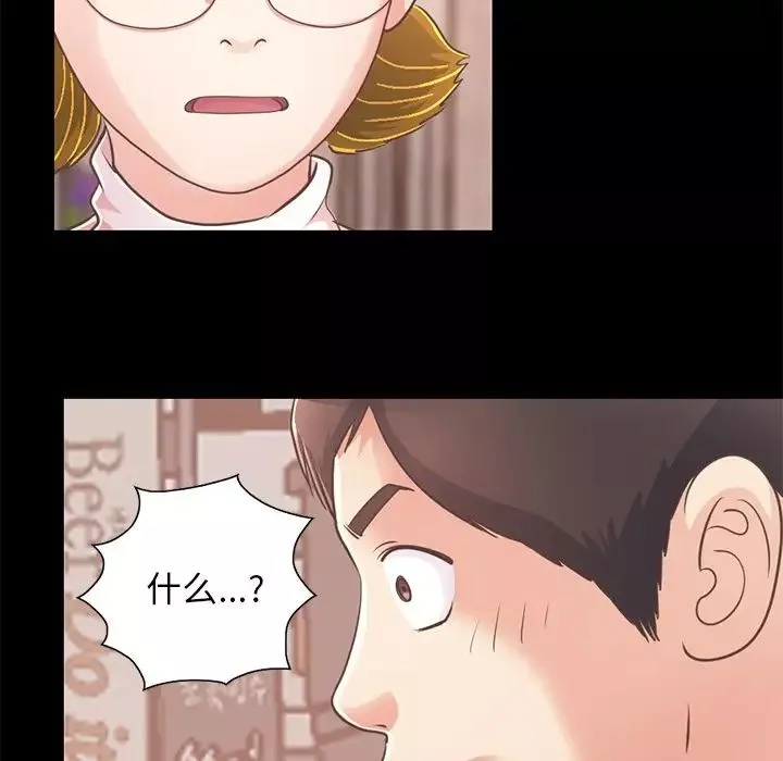 不該有的愛情第26话