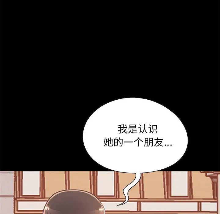 不该有的爱情第26话