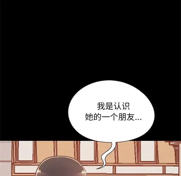 不該有的愛情第26话