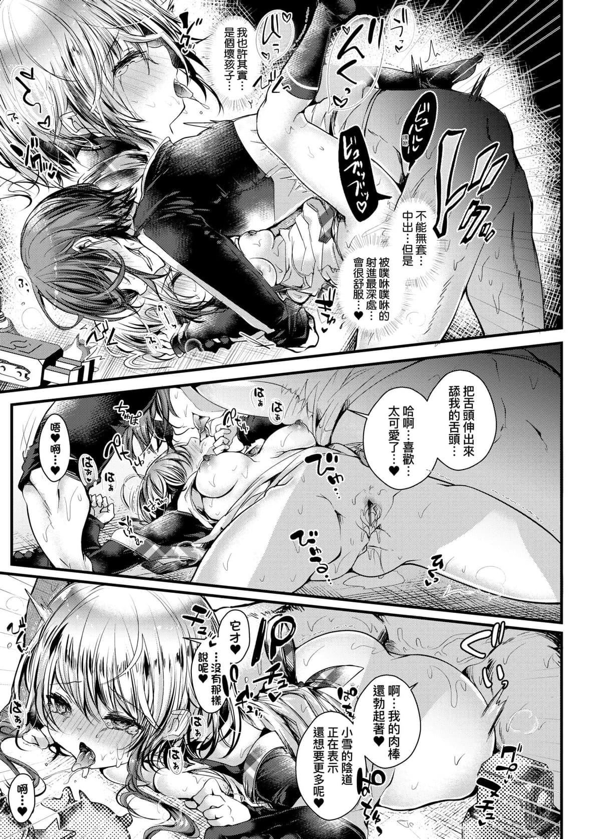 [毒でんぱ]よだれえっちぴーす！｜爱如液流不止新片段！[未来数位][DL版][毒でんぱ]よだれえっちぴーす！｜爱如液流不止新片段！[未来数位][DL版]