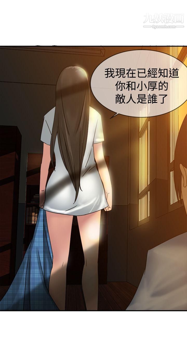 望月仙女传说第32话