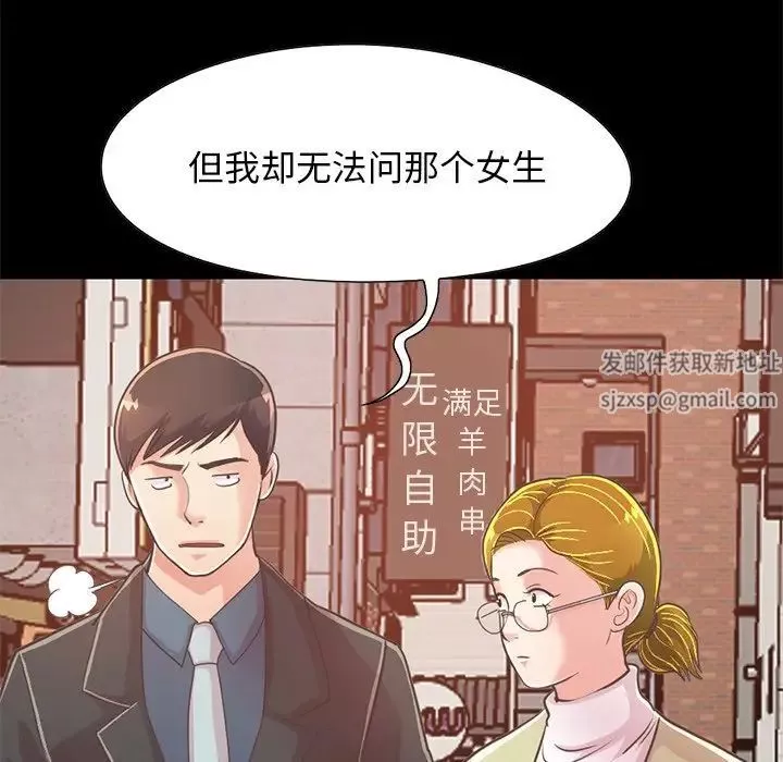 不该有的爱情-第26话 - 图片 18