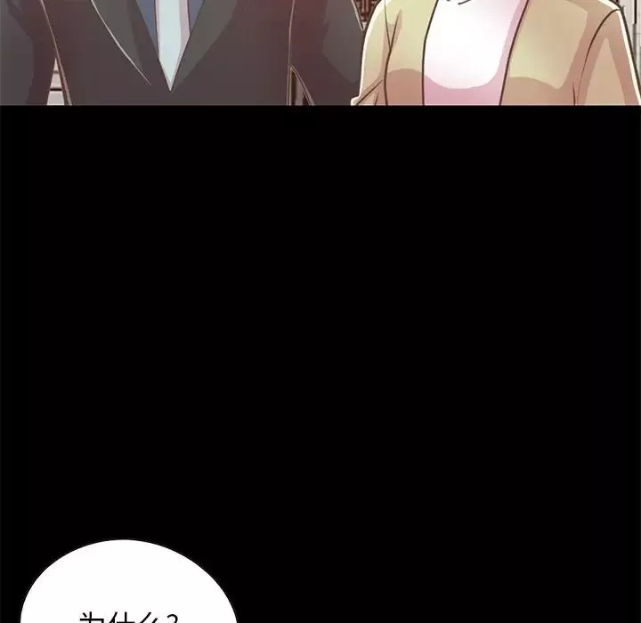 不該有的愛情第26话