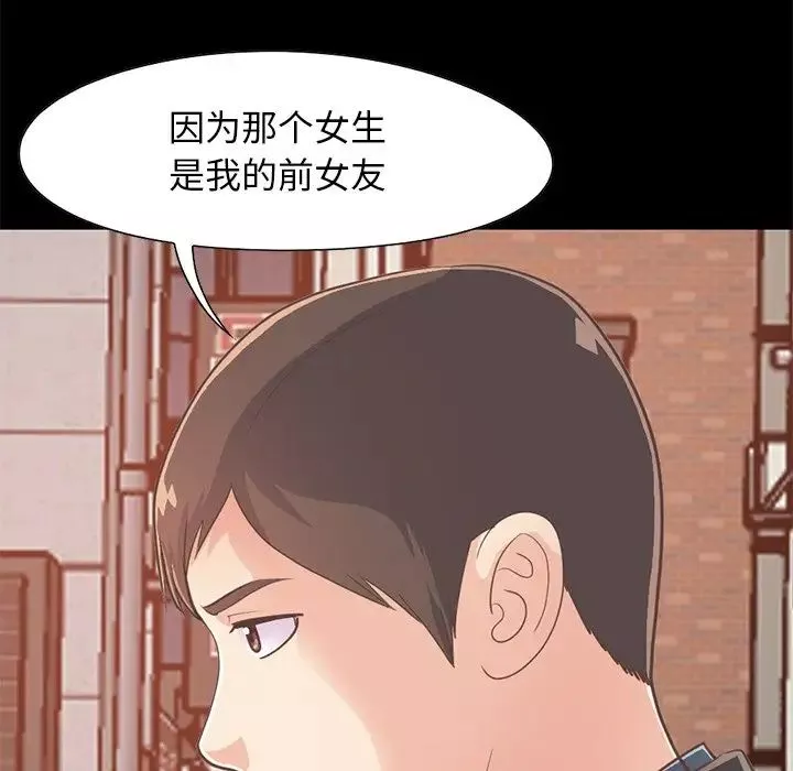 不该有的爱情-第26话 - 图片 21