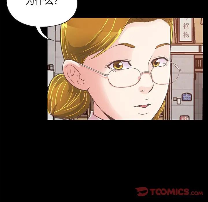 不该有的爱情第26话