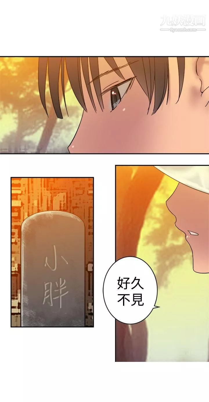 望月仙女傳說第33話