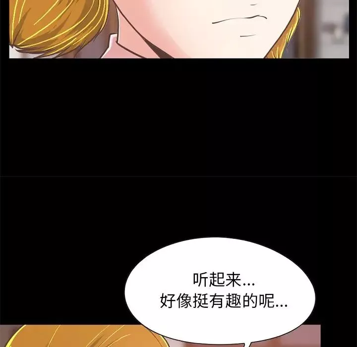 不该有的爱情-第26话 - 图片 24