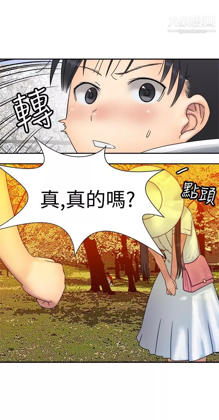望月仙女傳說第33話