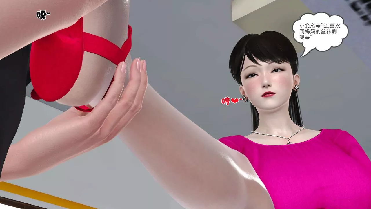 [3D]妓母-第13话 - 图片 59