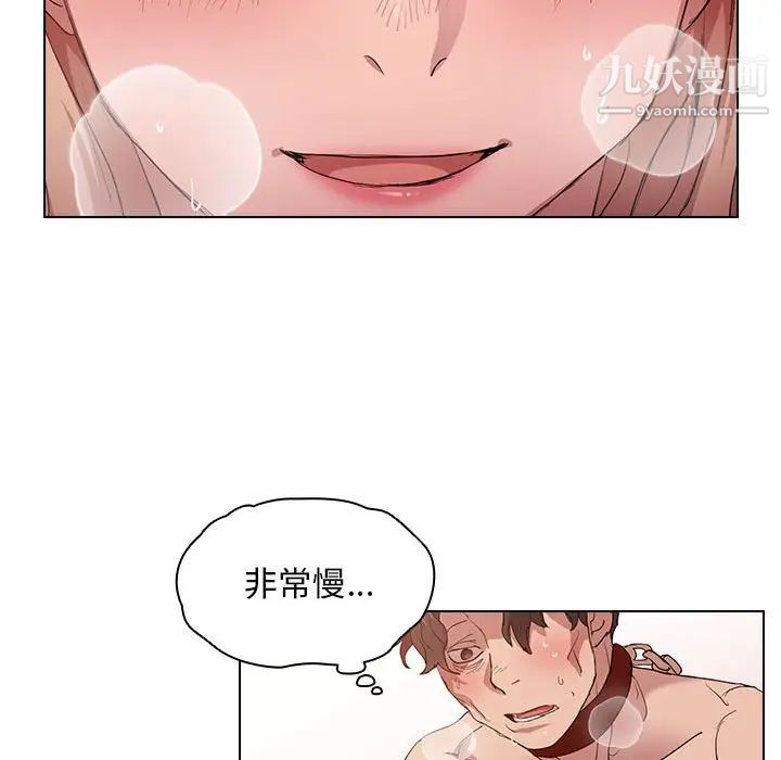 没种又怎样第6话