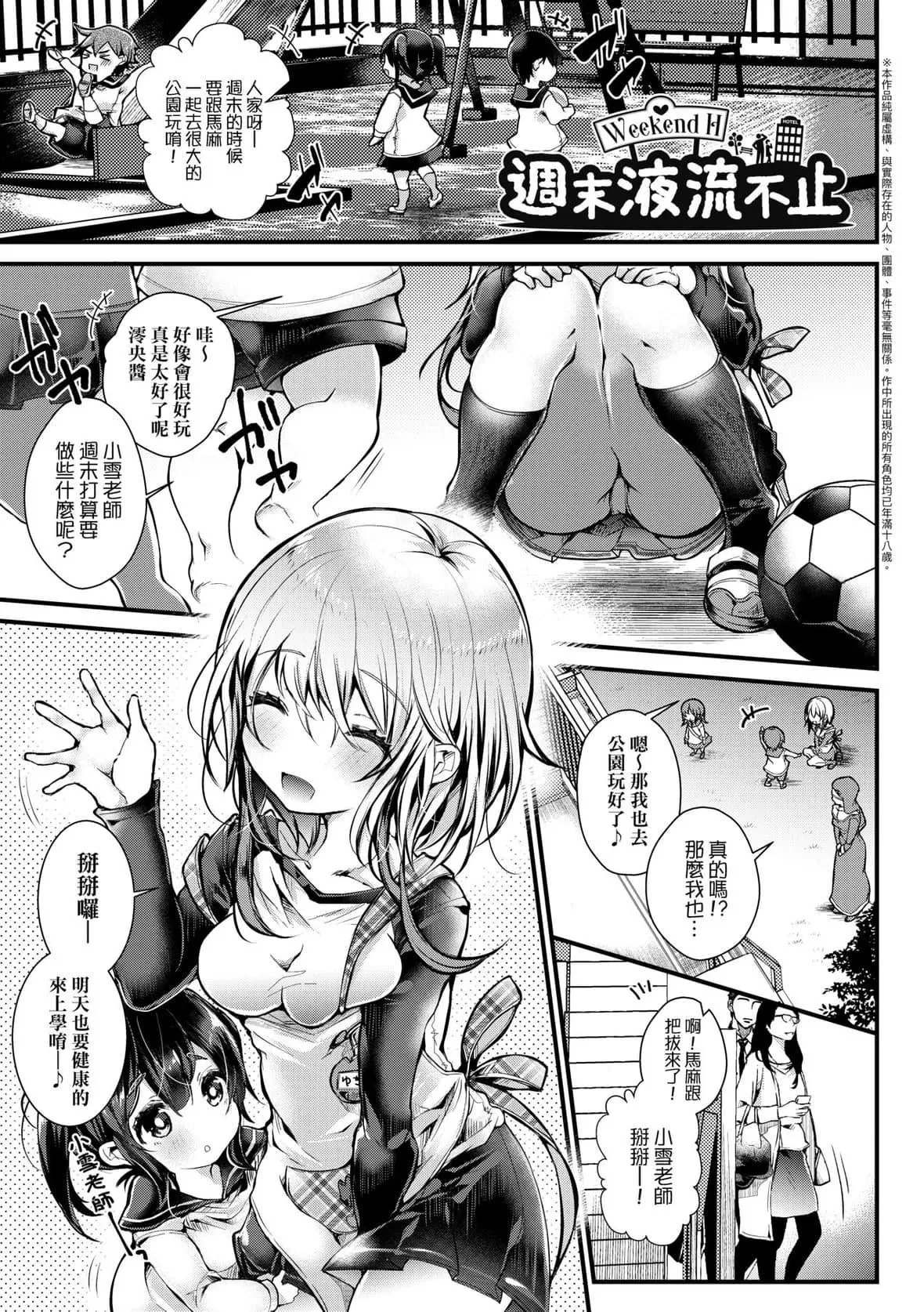 [毒でんぱ]よだれえっちぴーす！｜爱如液流不止新片段！[未来数位][DL版]-[毒でんぱ]よだれえっちぴーす！｜爱如液流不止新片段！[未来数位][DL版] - 图片 46