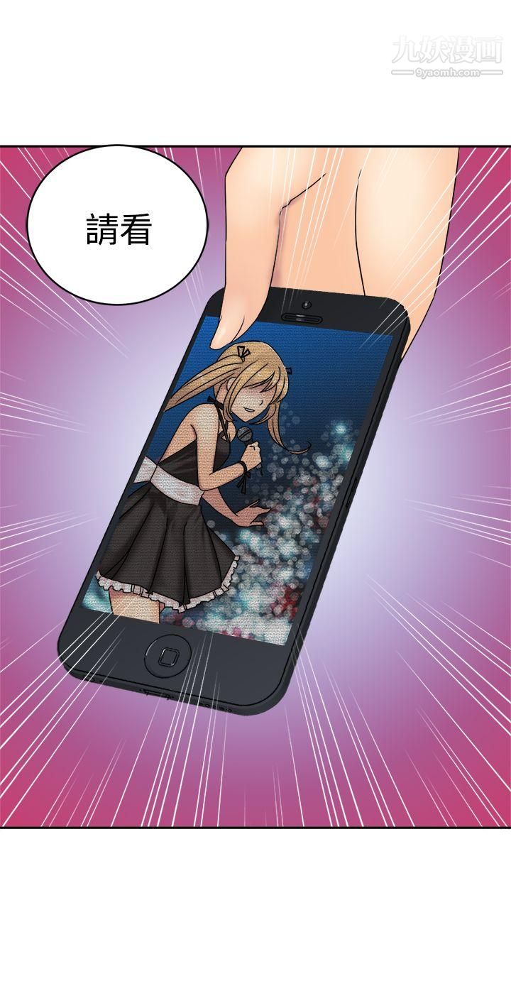 望月仙女傳說第33話