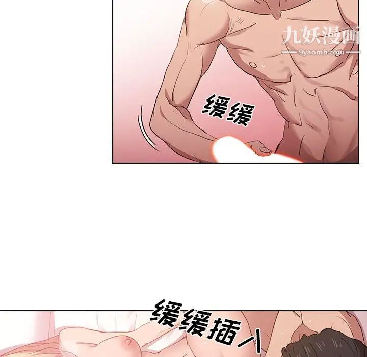 没种又怎样第6话