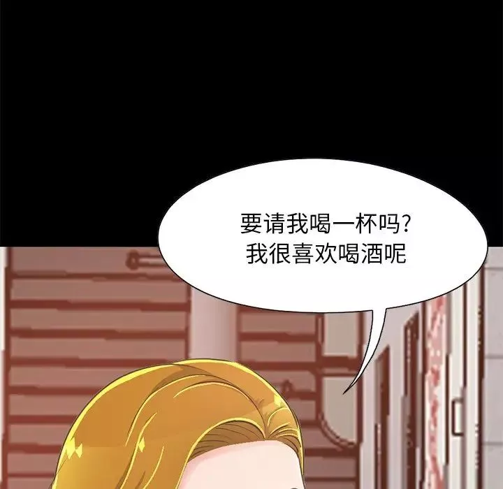 不该有的爱情-第26话 - 图片 26
