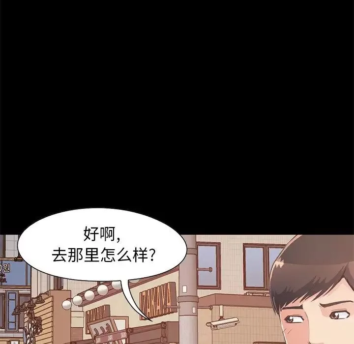 不该有的爱情-第26话 - 图片 32