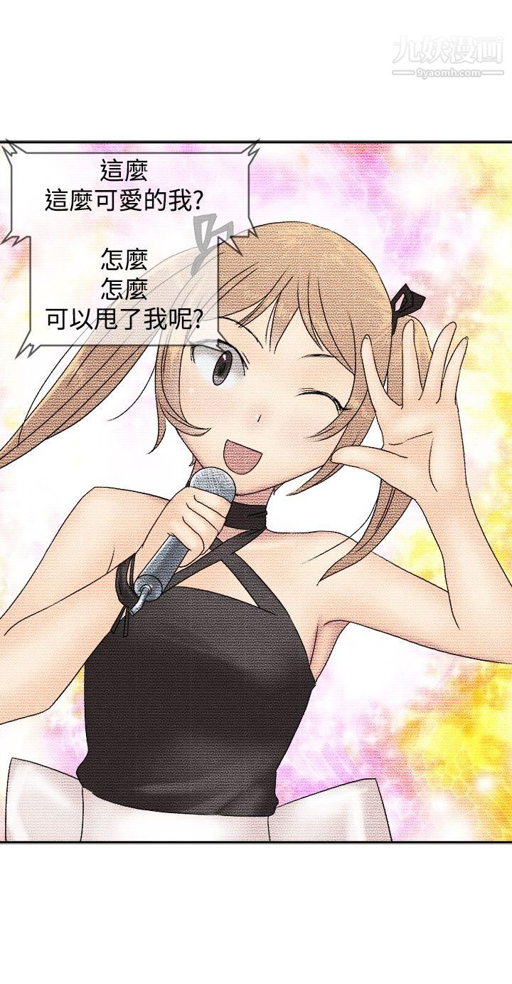 望月仙女传说第33话