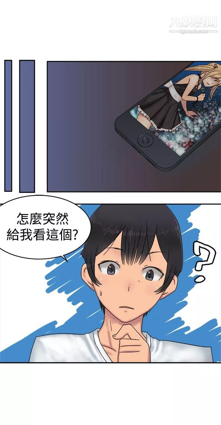 望月仙女传说-第33话 - 图片 10