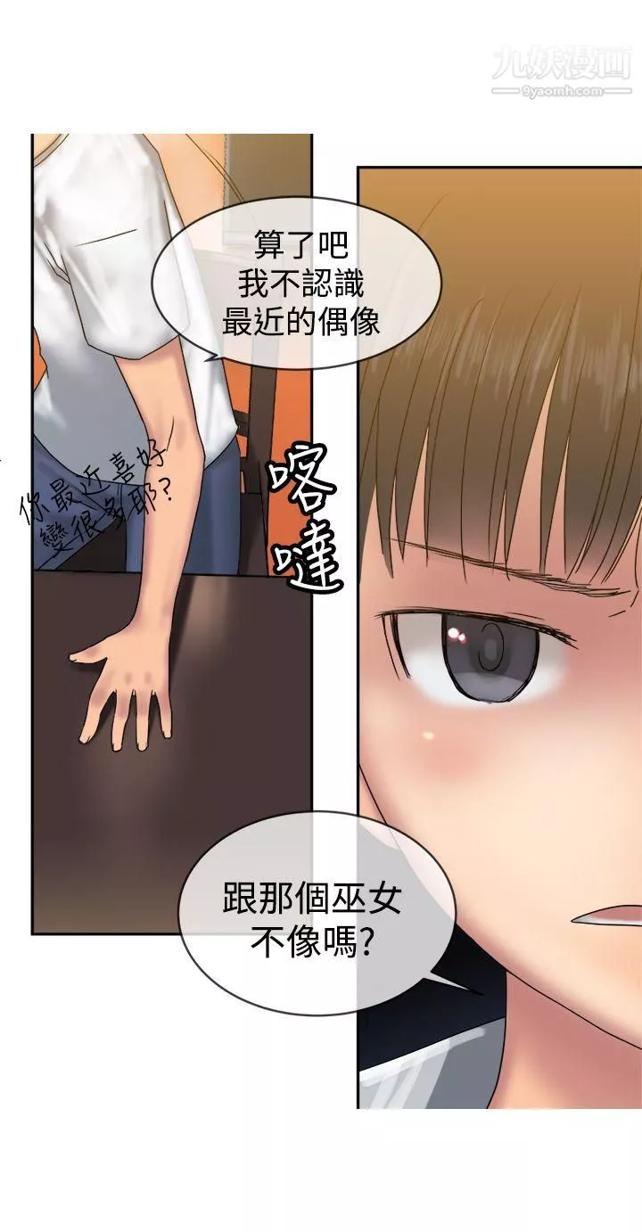 望月仙女传说-第33话 - 图片 12