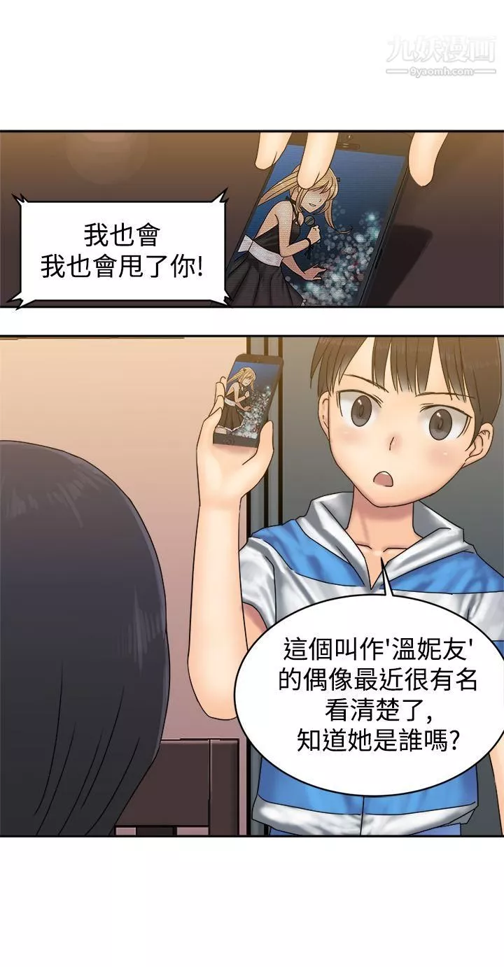 望月仙女傳說第33話