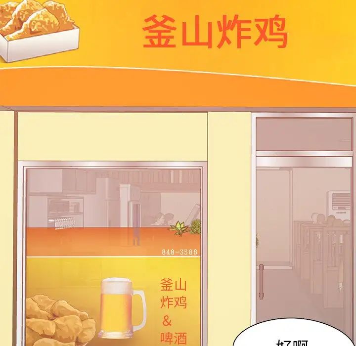 不该有的爱情第26话