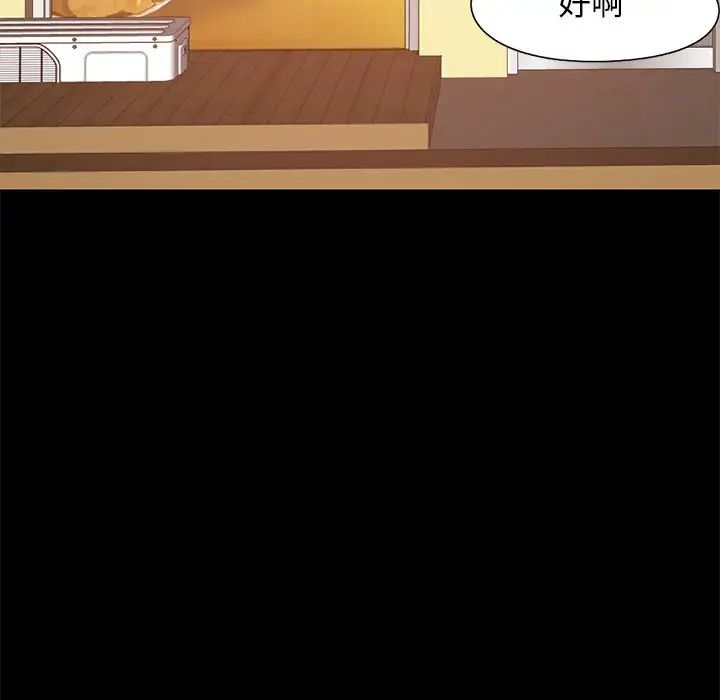 不该有的爱情第26话