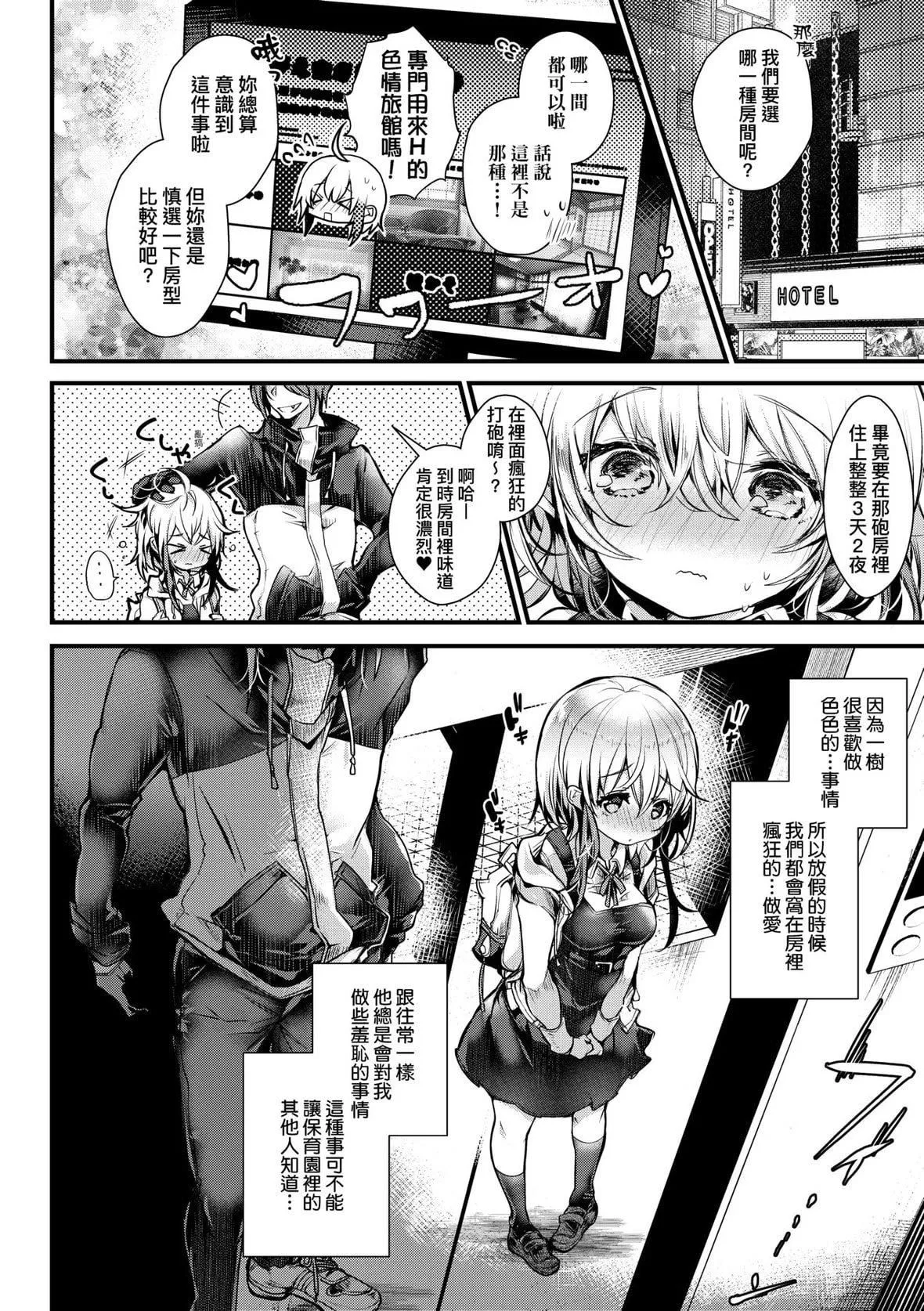 [毒でんぱ]よだれえっちぴーす！｜爱如液流不止新片段！[未来数位][DL版]-[毒でんぱ]よだれえっちぴーす！｜爱如液流不止新片段！[未来数位][DL版] - 图片 51