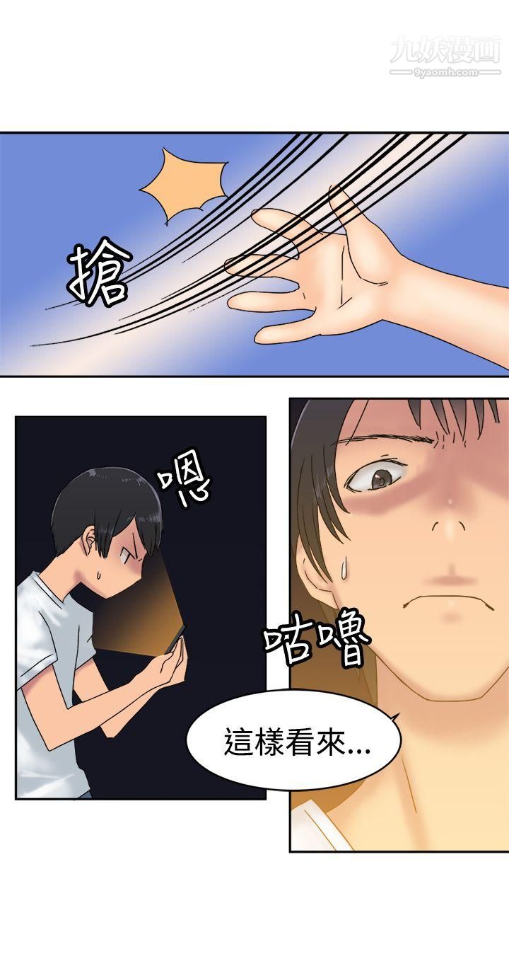 望月仙女傳說第33話