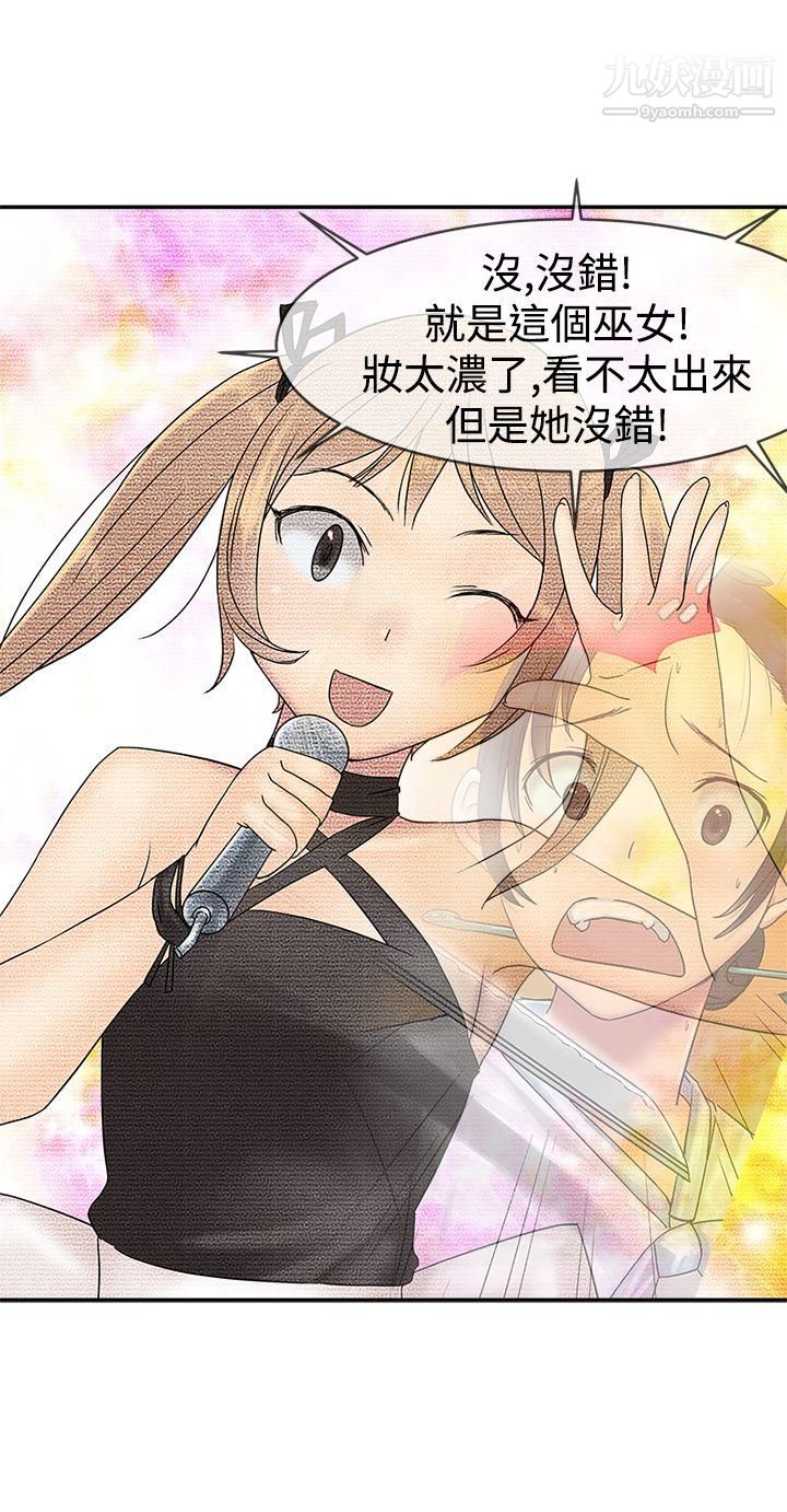 望月仙女传说第33话