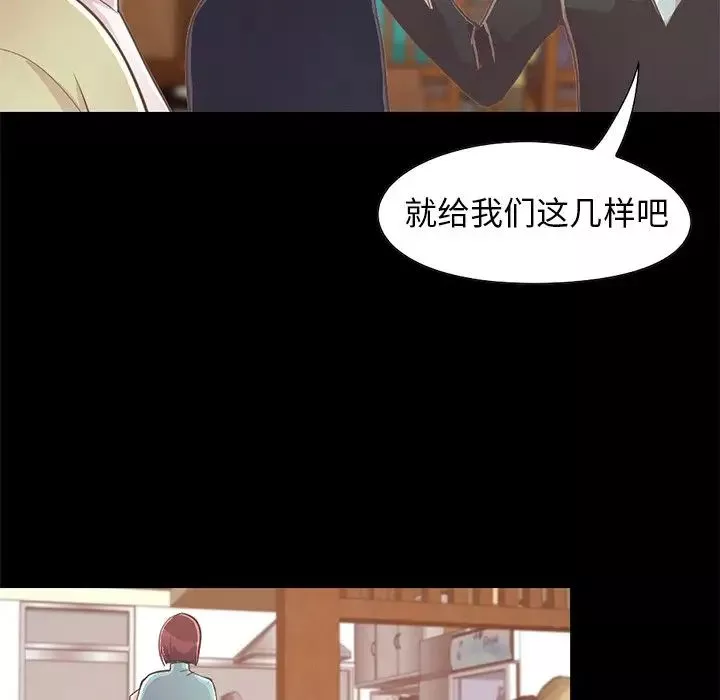 不该有的爱情-第26话 - 图片 42