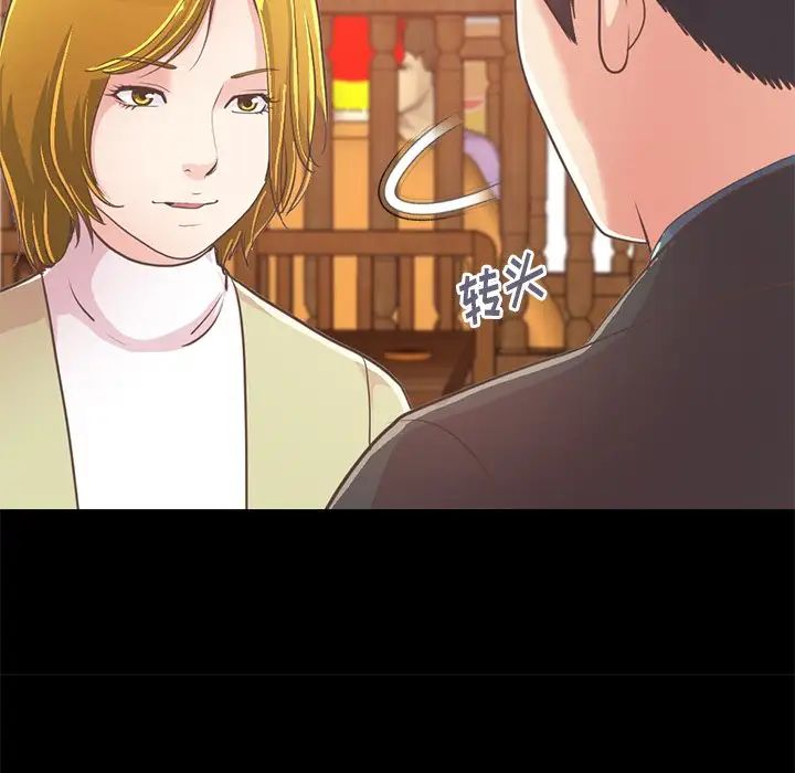 不该有的爱情第26话