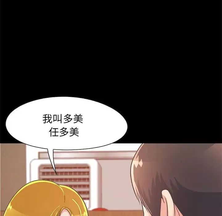 不该有的爱情-第26话 - 图片 47