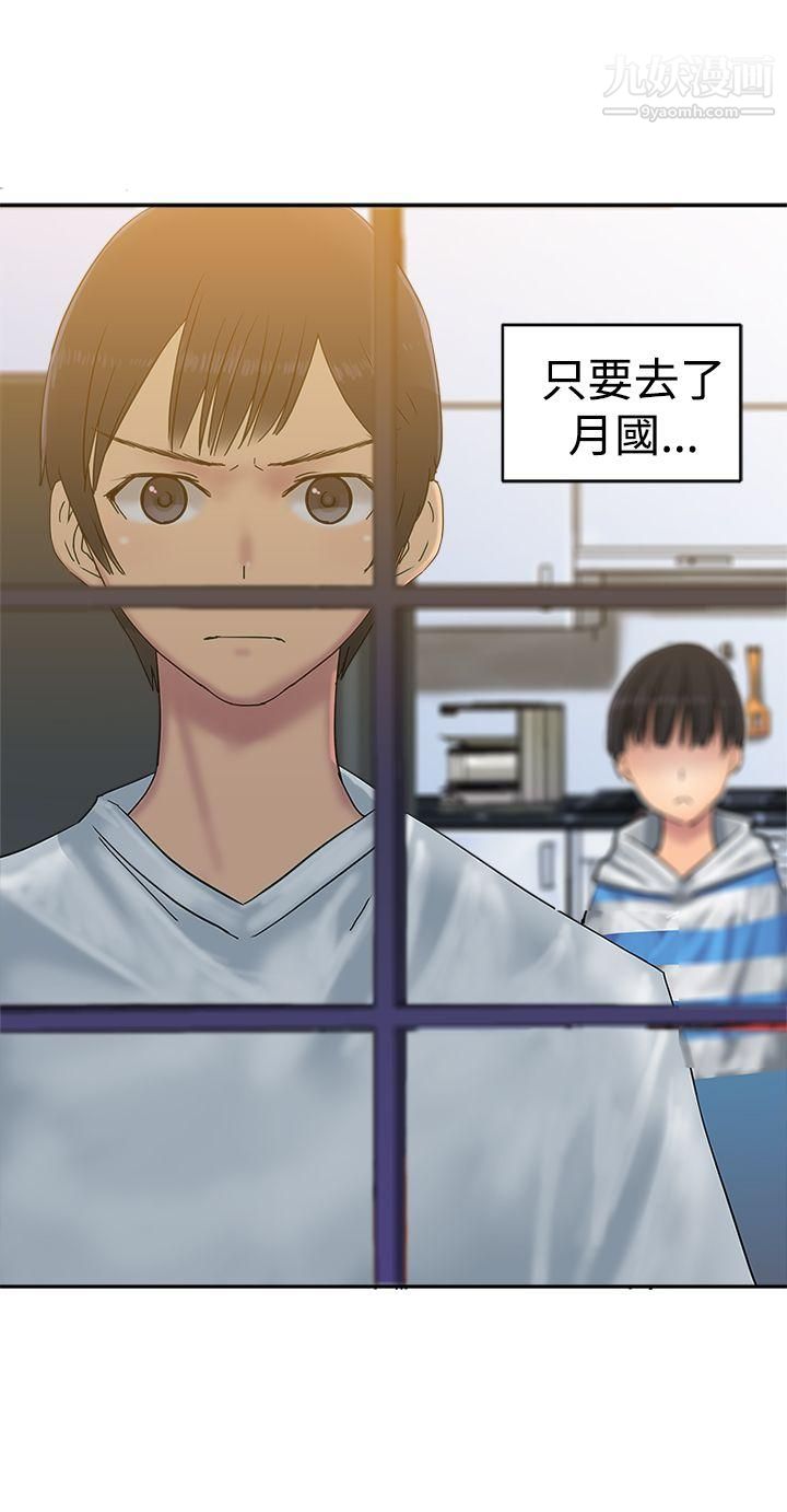 望月仙女傳說第33話