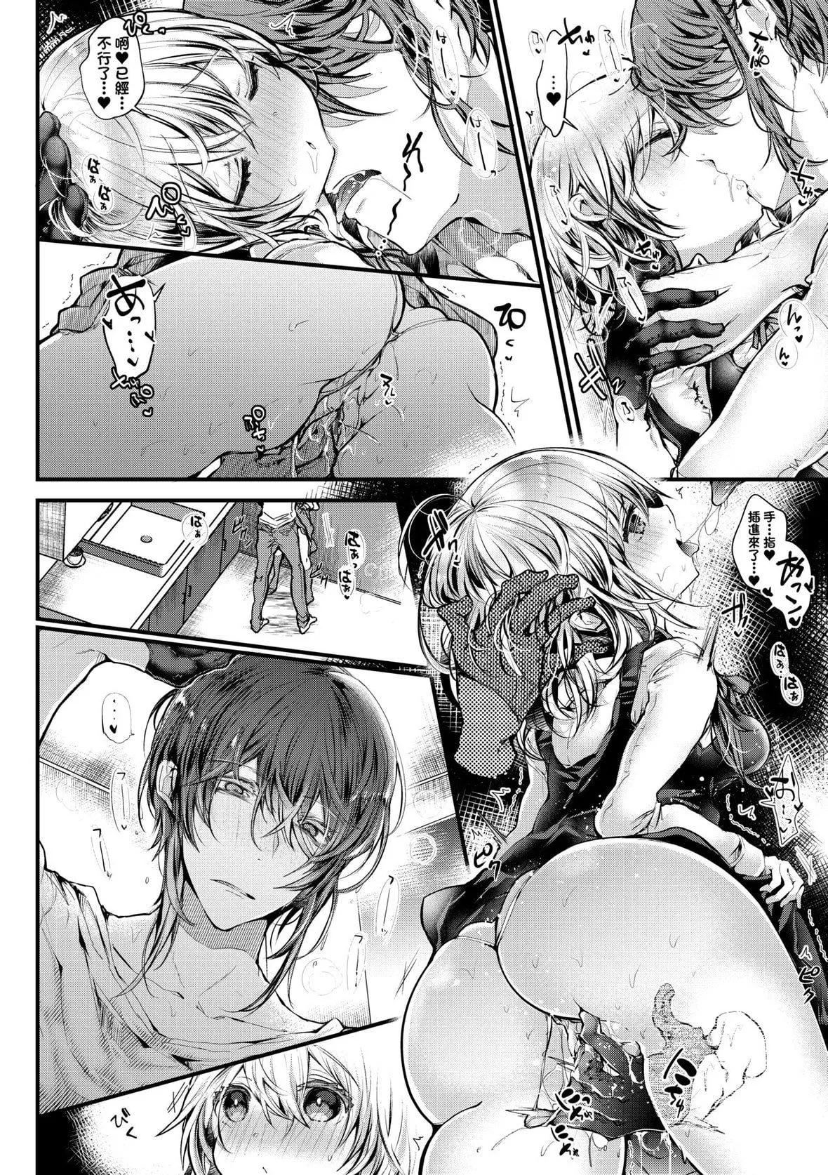 [毒でんぱ]よだれえっちぴーす！｜爱如液流不止新片段！[未来数位][DL版]-[毒でんぱ]よだれえっちぴーす！｜爱如液流不止新片段！[未来数位][DL版] - 图片 57