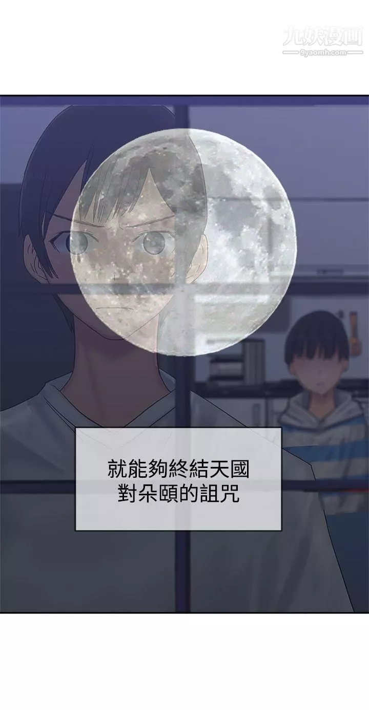 望月仙女傳說第33話