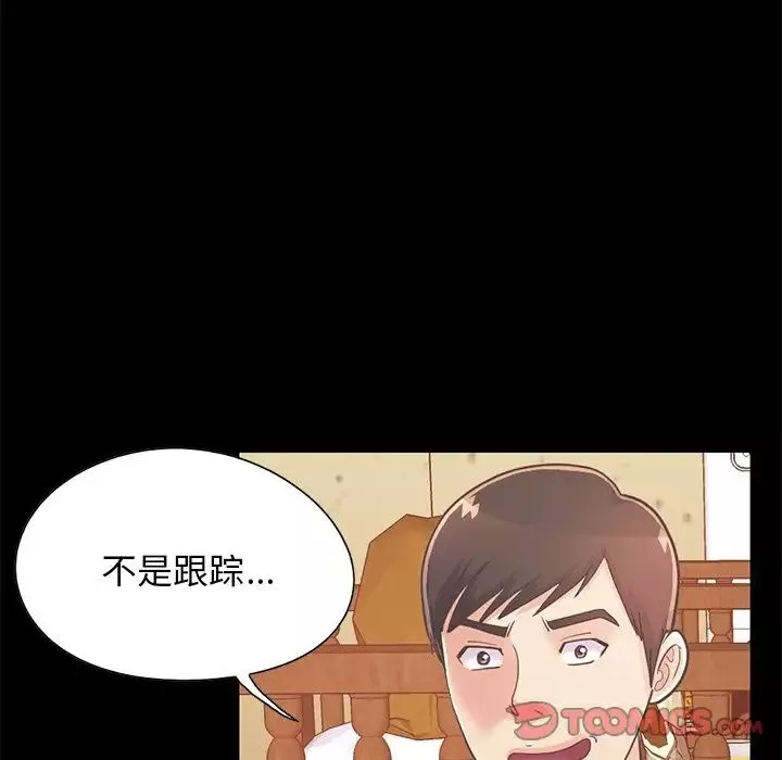 不该有的爱情-第26话 - 图片 52