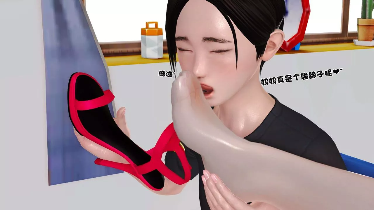 [3D]妓母第14話