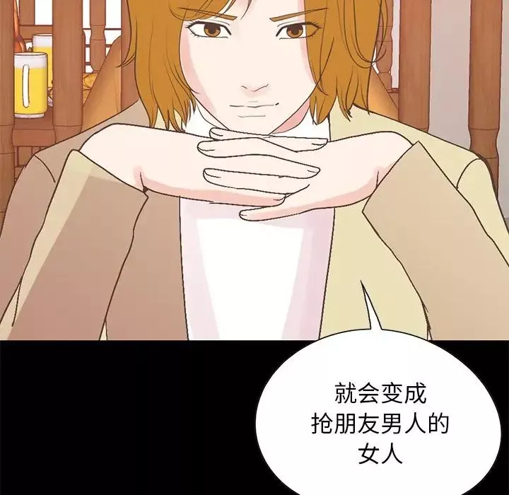 不該有的愛情第26话