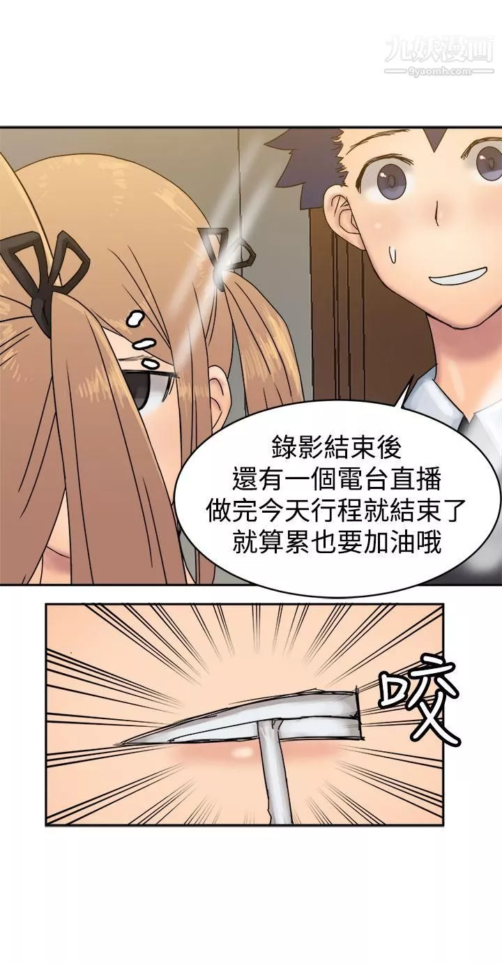 望月仙女传说-第33话 - 图片 25