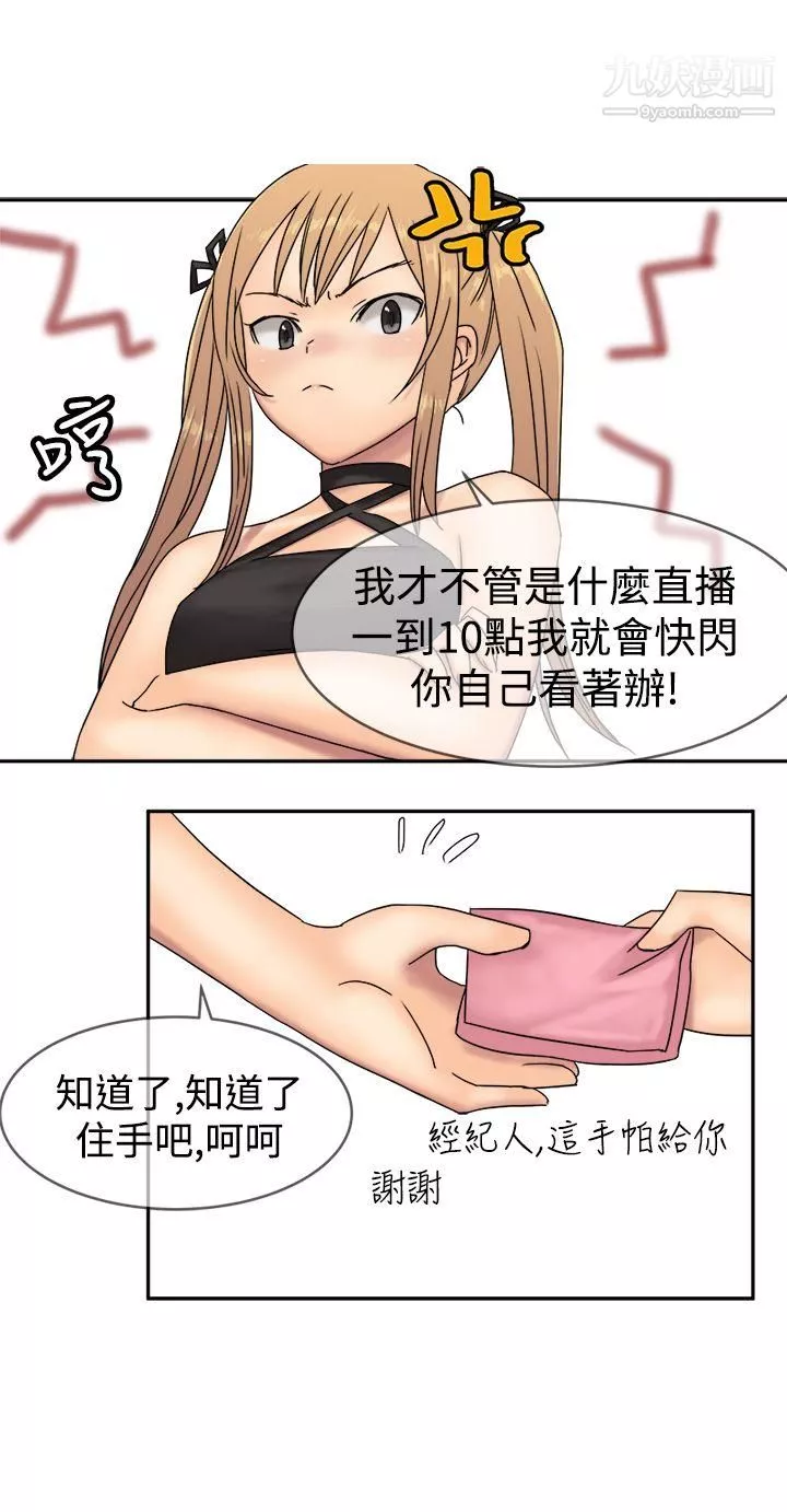 望月仙女传说-第33话 - 图片 27
