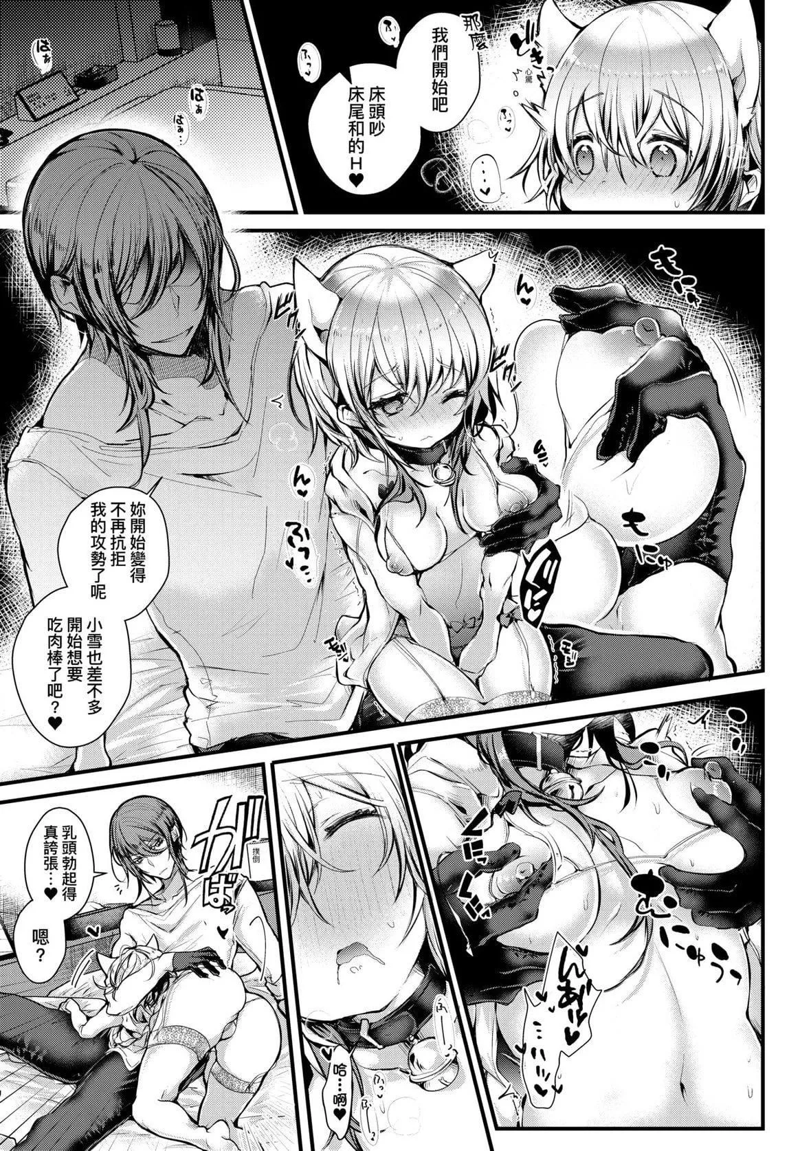 [毒でんぱ]よだれえっちぴーす！｜爱如液流不止新片段！[未来数位][DL版]-[毒でんぱ]よだれえっちぴーす！｜爱如液流不止新片段！[未来数位][DL版] - 图片 64