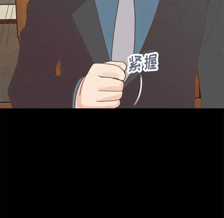 不該有的愛情第26话