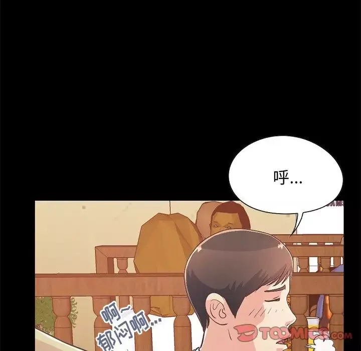 不該有的愛情第26话